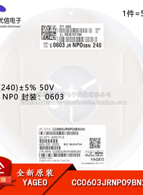 原装 0603贴片电容 24pF(240) ±5% 50V NP0 CC0603JRNPO9BN240