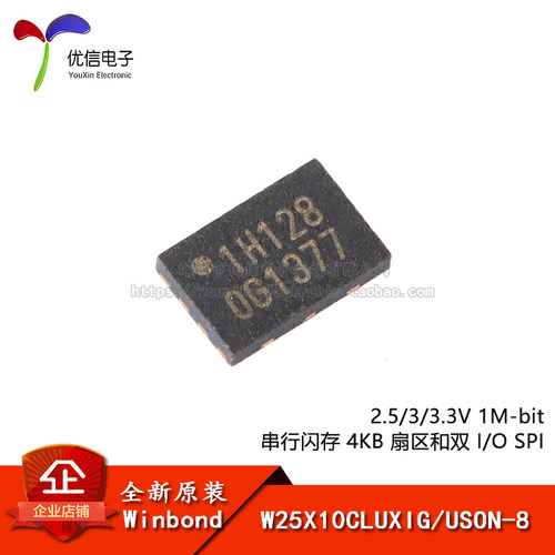 原装正品W25X10CLUXIG芯片