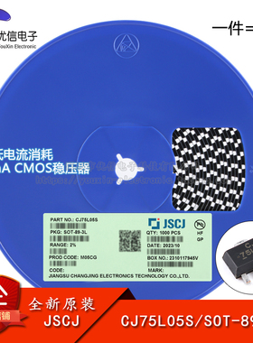 原装CJ75L05S SOT-89-3 36V低电流消耗300mA CMOS稳压器（5只）