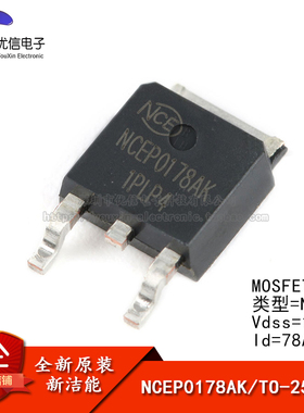 原装正品 NCEP0178AK TO-252-2 100V/78A N沟道 MOS场效应管芯片