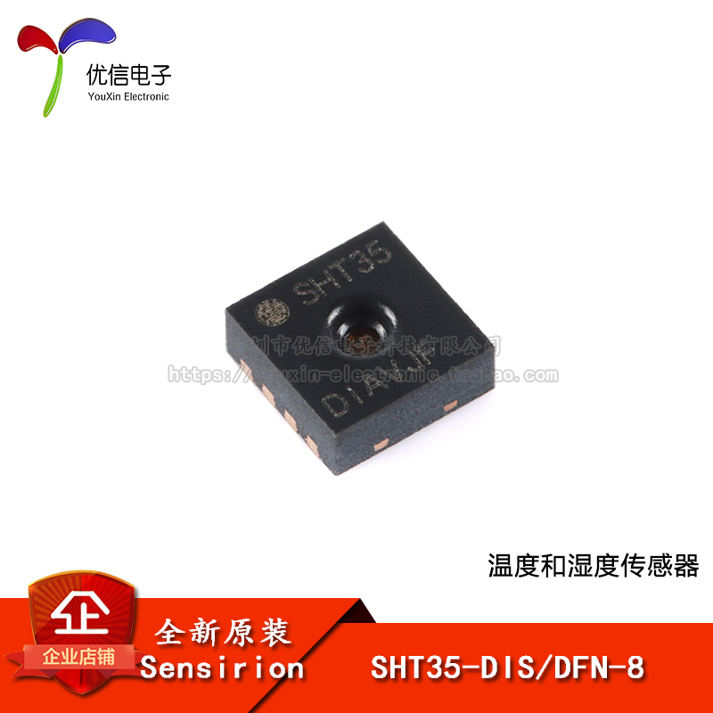 原装正品SHT35-DIS温湿度传感器