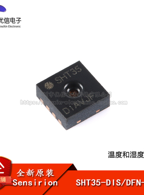 【优信电子】原装正品SHT35-DIS DFN-8 高精度温湿度传感器IC芯片