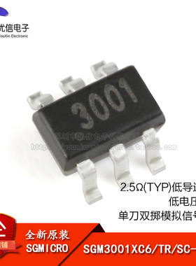 原装正品 SGM3001XC6/TR SC-70-6 单刀双掷模拟信号开关芯片
