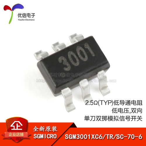 SGM3001XC6/TRSGMICRO芯片