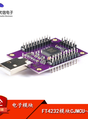 FT4232四通道USB转串口UART/SPI/I2C/JTAG/RS232/RS485/RS422模块