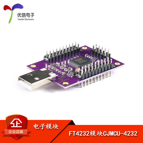 原装正品FT4232四通道USB转串口