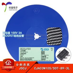 原装正品 CJA03N10S SOT-89-3L N沟道 100V 3A MOSFET场效应管