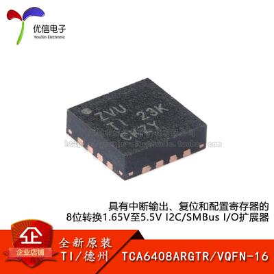 原装正品TCA6408ARGTRI/O扩展器