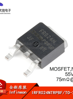原装正品 贴片 IRFR024NTRPBF TO-252 场效应管 MOSFET N沟道