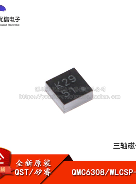 【优信电子】原装正品 QMC6308 WLCSP-4 贴片磁场强度检测IC芯片