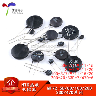 NTC熱敏電阻負溫度系數 33D 10D 47D 20D
