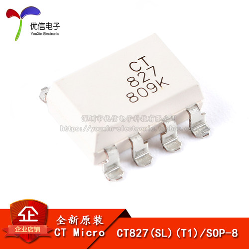 CT827(SL)(T1)光电耦合器芯片