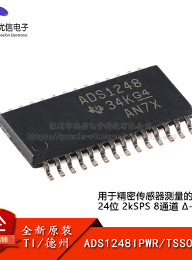 原装正品 ADS1248IPWR TSSOP-28 24位模数转换器芯片