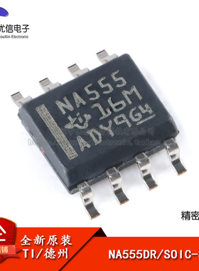 原装正品 贴片 NA555DR SOIC-8 精密计时器芯片
