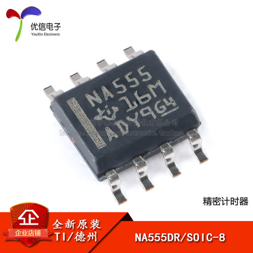 原装正品NA555DRSOIC-8芯片