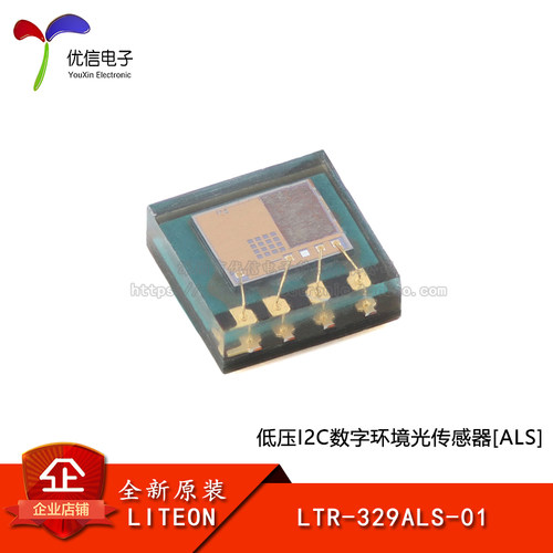 原装LTR-329ALS-01传感器芯片
