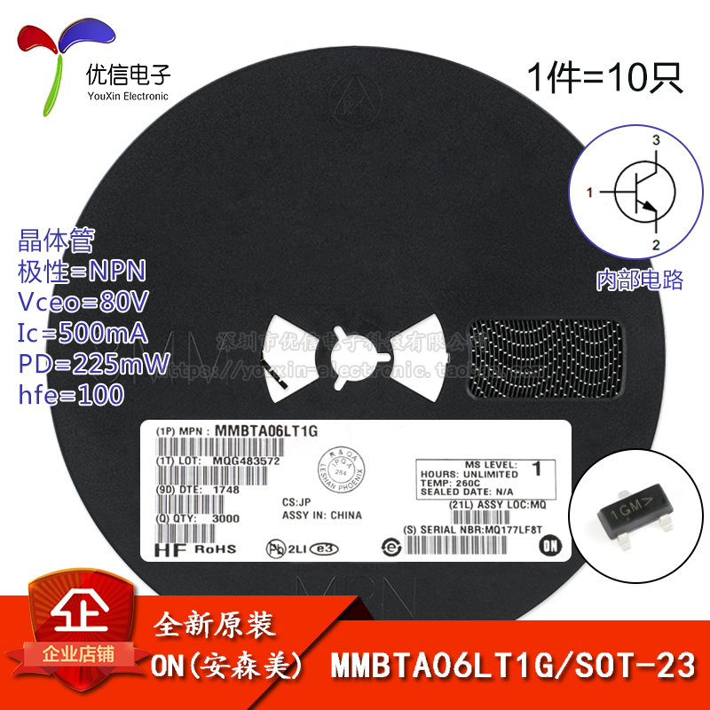 MMBTA06LT1G1GM贴片三极管