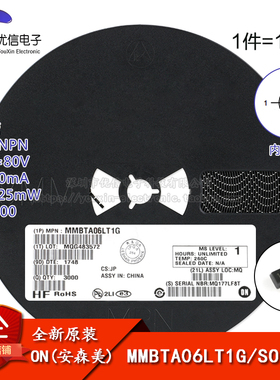 原装正品 MMBTA06LT1G 1GM SOT-23 NPN晶体管 贴片三极管 10只