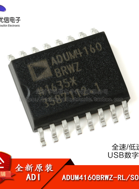 原装正品 ADUM4160BRWZ-RL SOIC-16 全速/低速 USB数字隔离器芯片