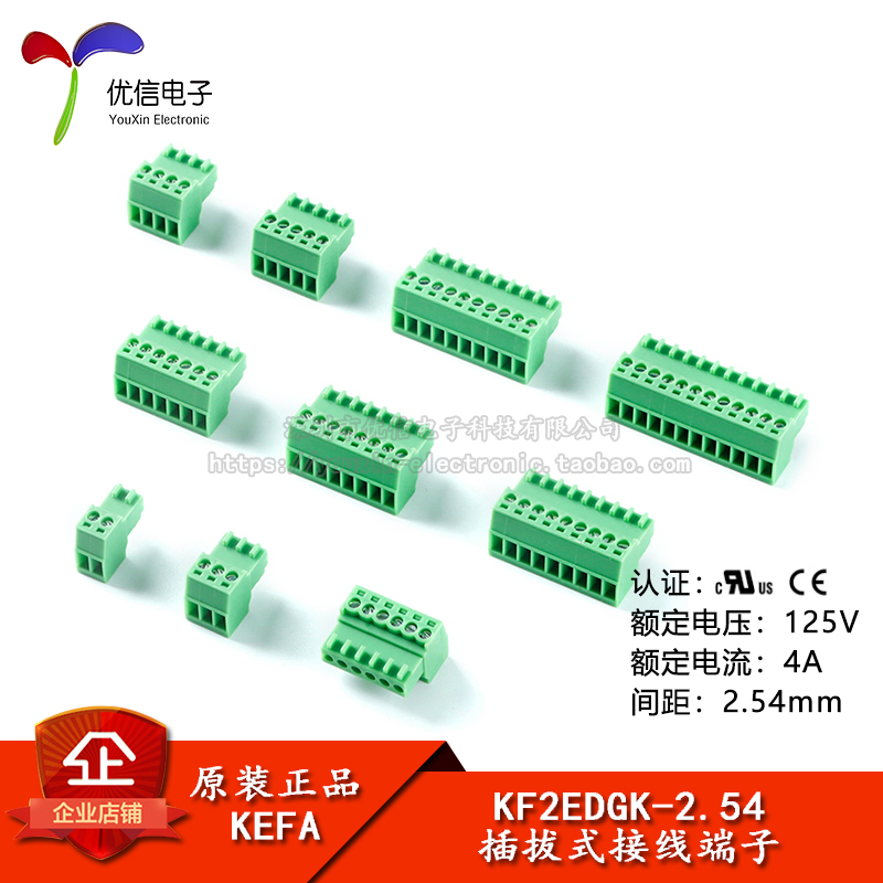 KF2EDGK-2.54-2/3/4/5/6/7/8/9-12P插头2.54mm间距插拔式接线端子