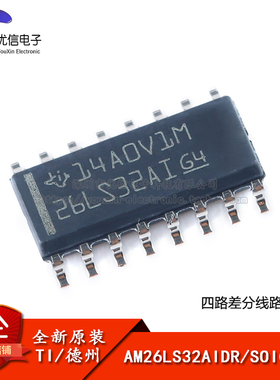 原装正品 贴片 AM26LS32AIDR SOIC-16 四路差分线路接收器芯片