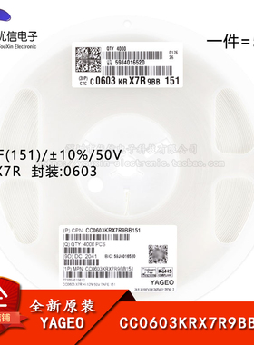 原装 0603贴片电容 150pF(151) ±10% 50V X7R CC0603KRX7R9BB151