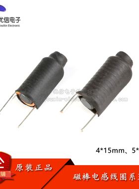 磁棒电感 4*15/5*20mm 3.3UH 0.8/1.2线 R棒形电感 滤波电感线圈
