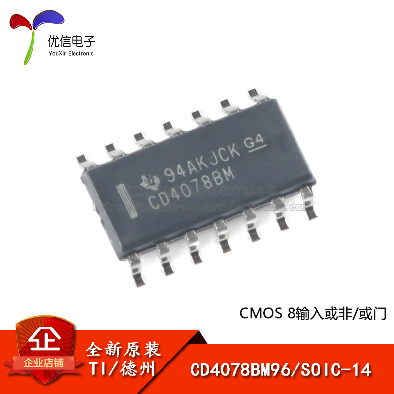 CD4078BM96SOIC-14逻辑芯片