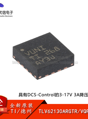 原装正品 TLV62130ARGTR VQFN-16  3A降压转换器芯片