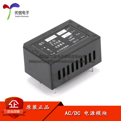 5V/12V5WAC/DC电源模块