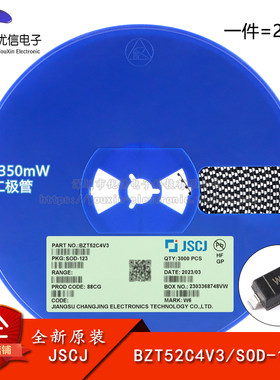原装正品BZT52C4V3稳压二极管