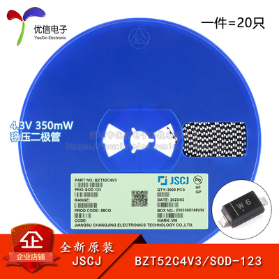 原装正品BZT52C4V3稳压二极管