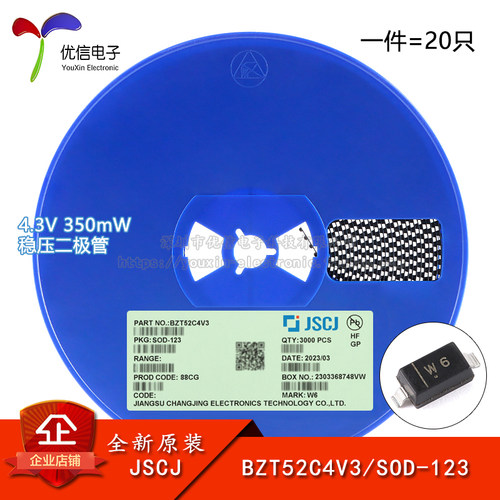 原装正品BZT52C4V3稳压二极管