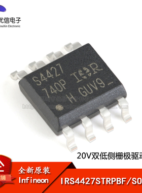 原装正品 IRS4427STRPBF SOIC-8 20V双低侧栅极驱动器IC芯片