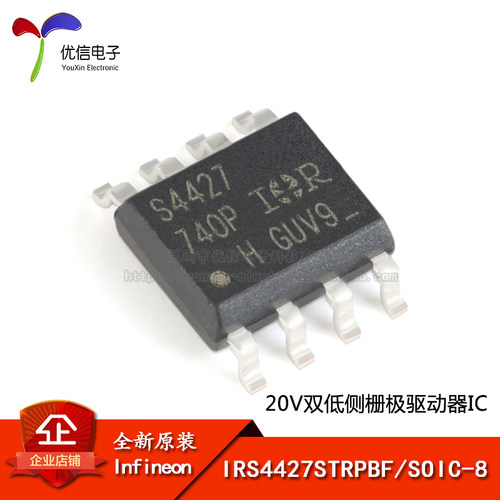 IRS4427STRPBF栅极驱动器英飞凌