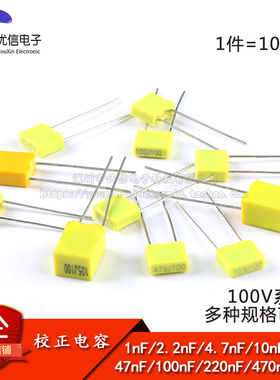 方块电容/校正电容 100V 102J/103J/104/105222/223/472/473/474