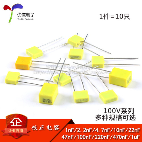 方块/校正电容100V系列可选