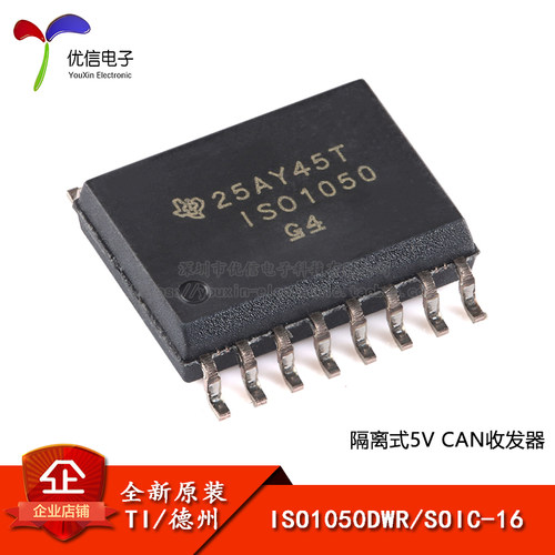 原装正品ISO1050DWR芯片