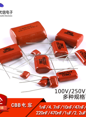 CBB/CL电容器 100V 250V 102 103 104 105 225 475  0.1UF 104J