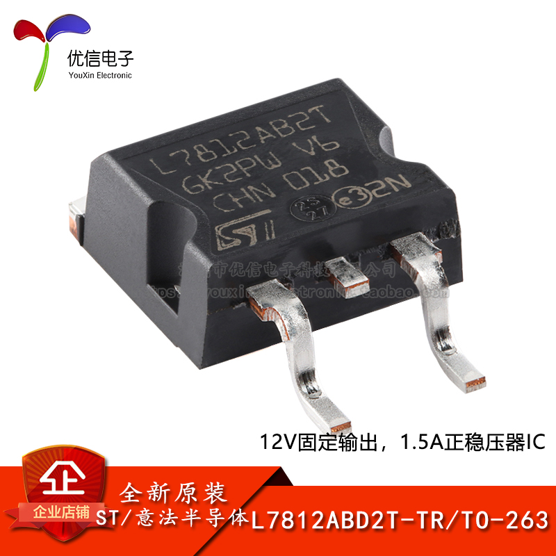 原装L7812ABD2T-TR稳压器芯片