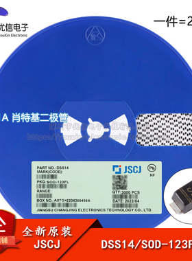 原装正品 DSS14 S14 SOD-123FL 40V 1A 肖特基二极管（20只）