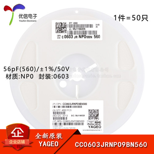 0603贴片电容56pF(560)±5%50V