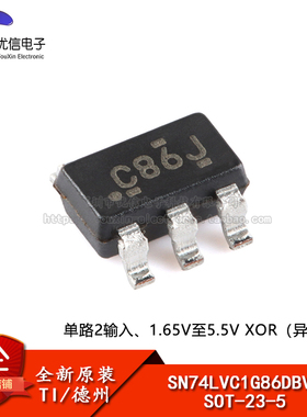 原装正品 SN74LVC1G86DBVR SOT-23-5 单路2输入异或门芯片