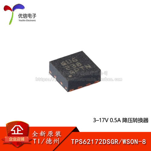 原装正品TPS62172DSGR转换器芯片