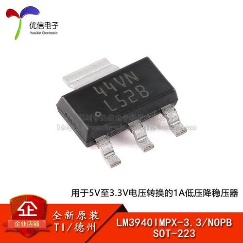 原装LM3940IMPX-3.3/NOPB稳压器