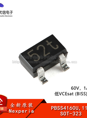 原装PBSS4160U,115 SOT-323 60V，1A NPN 低VCEsat (BISS)晶体管