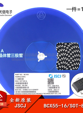 原装正品 BCX55-16 BM SOT-89 60V 1A NPN晶体管三极管（10只）