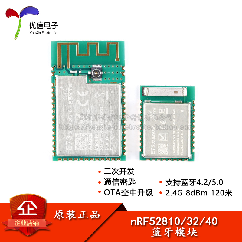 原装正品无线蓝牙模块开发板