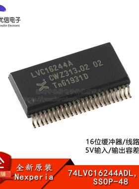 原装正品74LVC16244ADL,118 SSOP-48 16位缓冲器/线路驱动器 三态