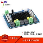 XH-M543 TDA3116D2 kỹ thuật số board khuếch đại công suất 2*120W công suất cao 2 kênh khuếch đại âm thanh module